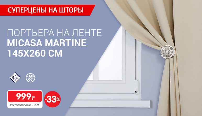 Hoff Интернет Магазин Шторы По 999