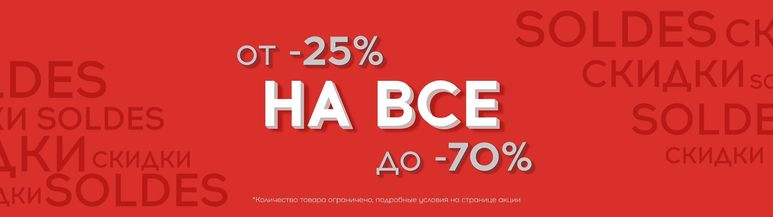 Рандеву Магазин Белая Дача