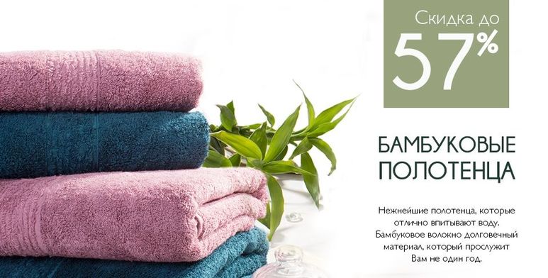 Озон полотенца для ванны