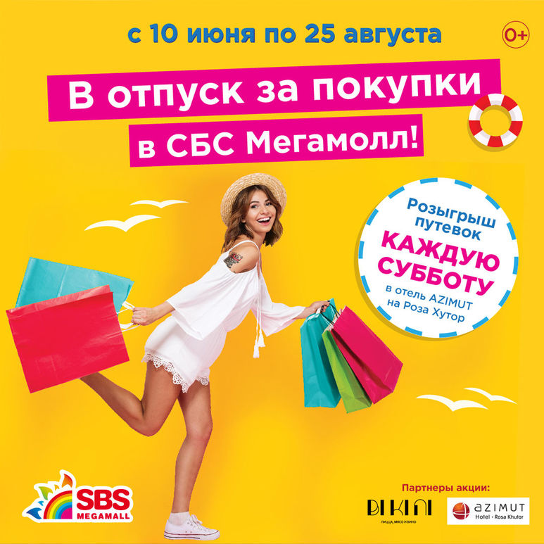 Мегамолл Список Магазинов