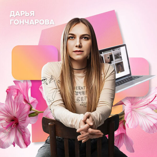 Как провести конкурс в соцсетях и не нажить хейтеров: рассказывает руководитель направления соцсетей ЯПокупаю