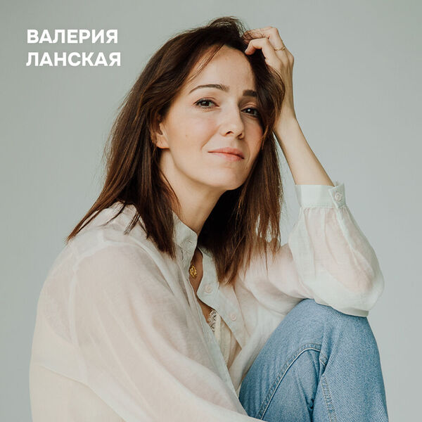 «Лицо после силикона восстанавливала долго»: Валерия Ланская эксклюзивно ответила на вопросы ЯПокупаю