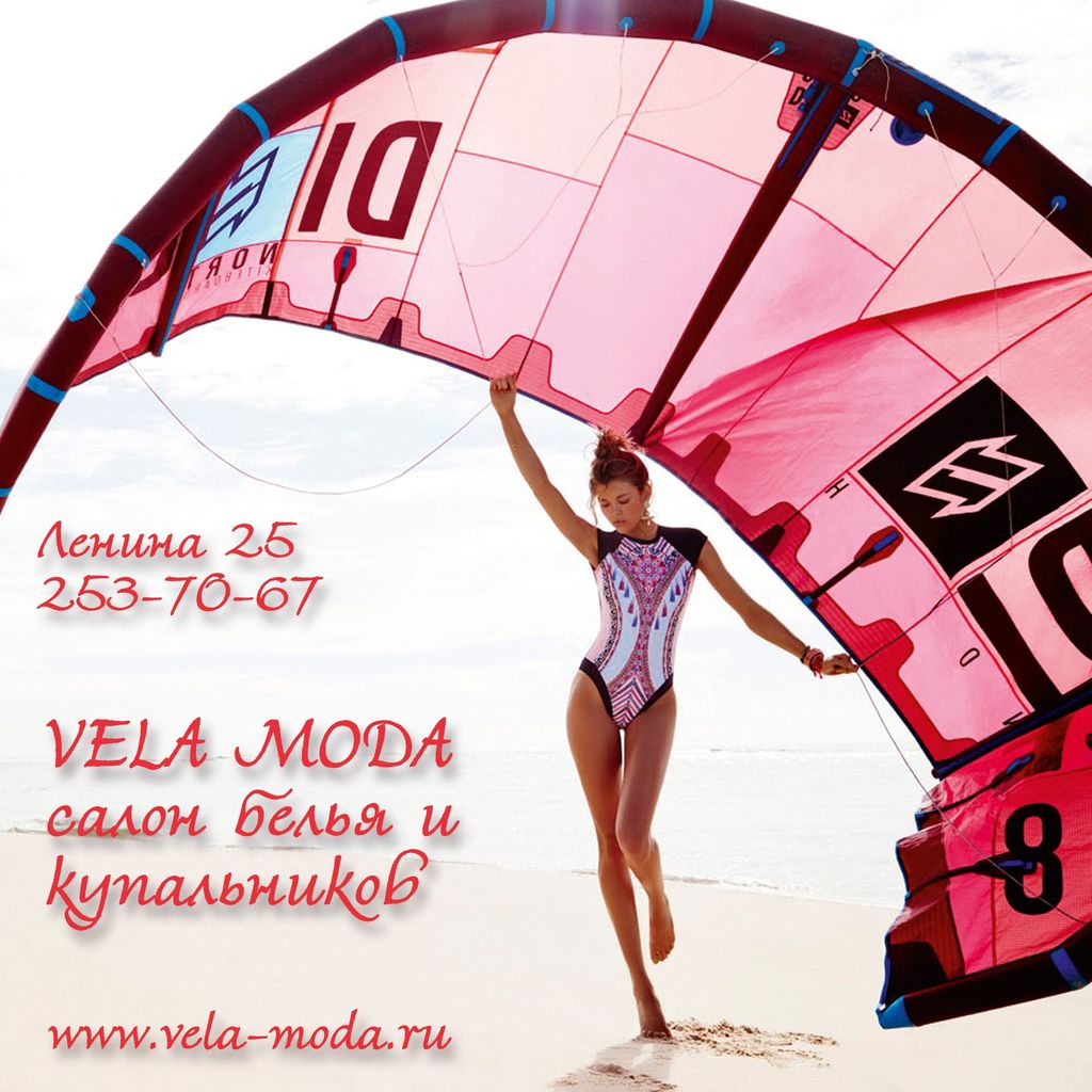 Недорогие магазины белья екатеринбург. Vela moda. Инстинкт магазин нижнего белья екатеринбург. Котильон магазин нижнего белья екатеринбург. Мега екатеринбург отдел нижнего белья.