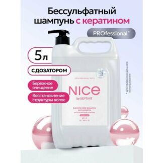 Шампунь профессиональный NICE by Septivit бессульфатный Pro Line 5 л, с доз