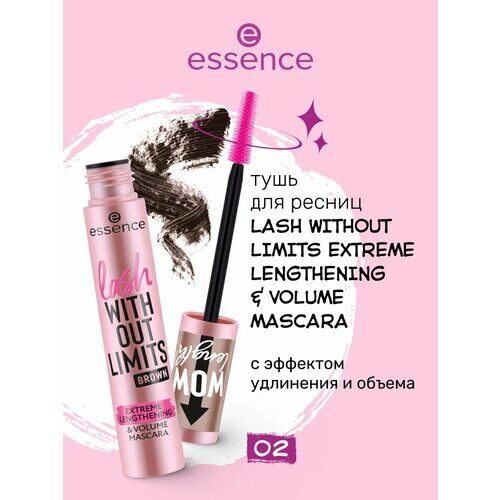 Объемная тушь для ресниц коричневая lash WITHOUT LIMITS extreme Essence