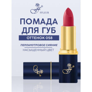 FFleur помада для губ L24, оттенок 058 FFleur