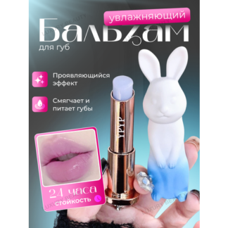 Проявляющая помада-бальзам для губ в виде зайчика. Тон #02