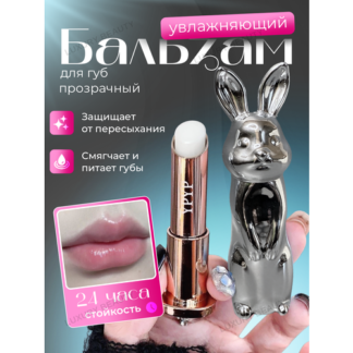Гигиеническая помада-бальзам для губ в виде зайчика. Тон #01 Нет бренда