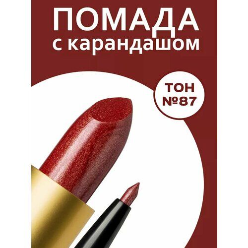 Помада блеск для губ и карандаш RevOlline cosmetics фото 1