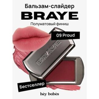 Многофункциональный кремовый оттеночный бальзам-слайдер для губ BRAYE Lipsl