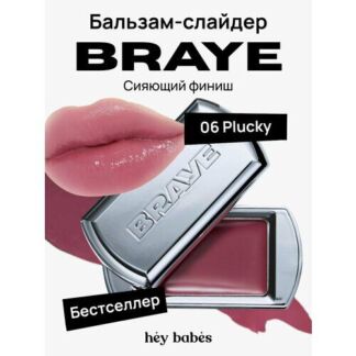 Многофункциональный оттеночный бальзам-слайдер для губ BRAYE Lipsleek 06 Pl