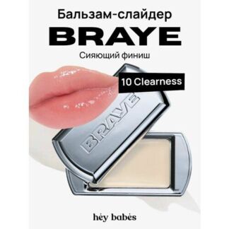 Смягчающий бальзам-слайдер для губ BRAYE Lipsleek 10 Clearness BRAYE