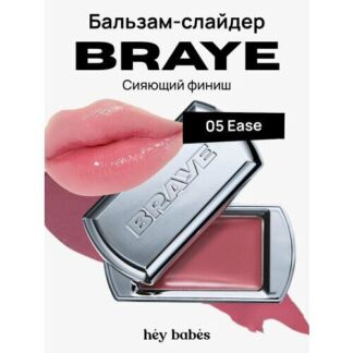 Многофункциональный оттеночный бальзам-слайдер для губ BRAYE Lipsleek 05 Ea