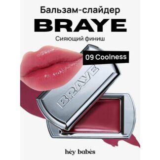 Многофункциональный оттеночный бальзам-слайдер для губ BRAYE Lipsleek 09 Co