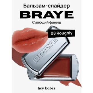 Многофункциональный оттеночный бальзам-слайдер для губ BRAYE Lipsleek 08 Ro
