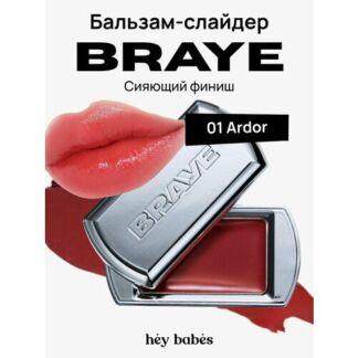 Многофункциональный оттеночный бальзам-слайдер для губ BRAYE Lipsleek 01 Ar