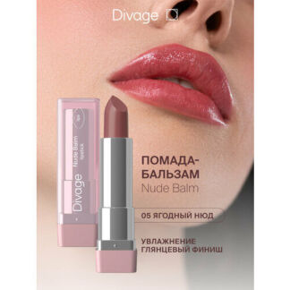Divage Помада-бальзам для губ Nude Balm Lipstick тон 05