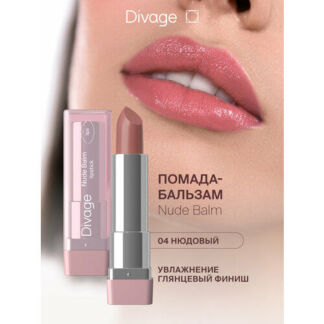 Divage Помада-бальзам для губ Nude Balm Lipstick тон 04 DIVAGE