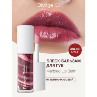 Divage Бальзам для губ Marbled Lip Balm Тон 07 deep plum темно-сливовый DIV