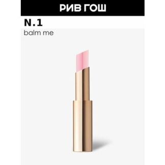 Бальзам для губ Balm me 3 г N.1