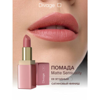 Divage Помада для губ кремовая сатиновая Matte Sensuality Lipstick тон 09 я