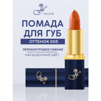 FFleur помада для губ L24, оттенок 005 FFleur