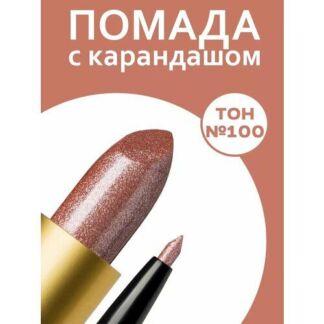 Помада блеск для губ и карандаш RevOlline cosmetics
