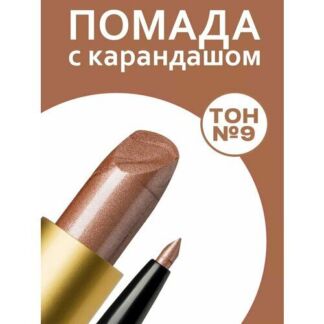 Помада для губ карандаш RevOlline cosmetics