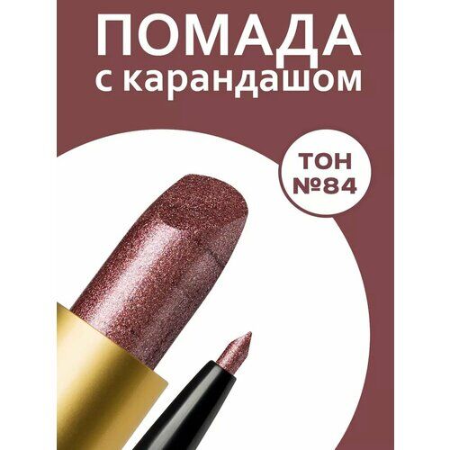 Помада для губ с карандашом RevOlline cosmetics фото 1
