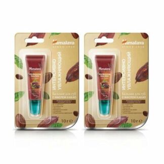 Himalaya Бальзам для губ интенсивно увлажняющий с маслом какао 10 г (2 шт.)