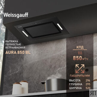 Кухонная встраиваемая вытяжка Weissgauff Aura 850 BL