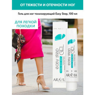 ARAVIA Гель для ног тонизирующий Easy Step, 100 мл.
