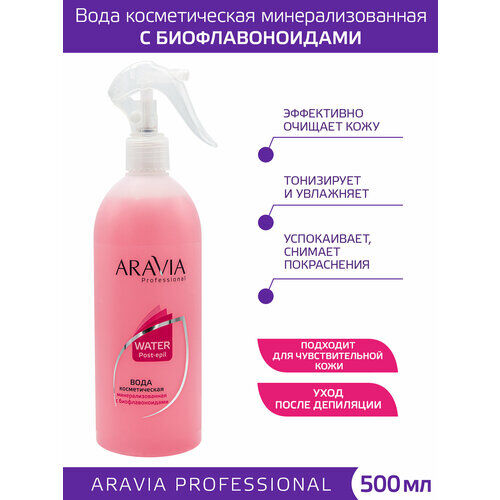 ARAVIA Вода косметическая после депиляции минерализованная с биофлавоноидам фото 1