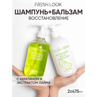 FRESH LOOK Набор шампунь и бальзам для сухих и поврежденных волос с кератин