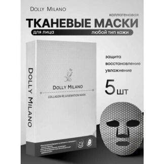 Маска для лица DOLLY MILANO "Коллаген"
