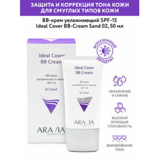 ARAVIA Professional BB крем Ideal Cover увлажняющий, SPF 15, 50 мл/100 г, о