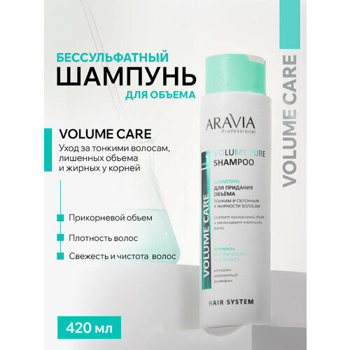 ARAVIA шампунь Volume Pure Shampoo, 420 мл фото 1