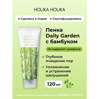 Holika Holika очищающая пенка для лица с бамбуком Daily Garden Bamboo Sooth