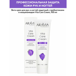 ARAVIA Вита-крем для рук и ногтей защитный Vita Care Cream с пребиотиками и