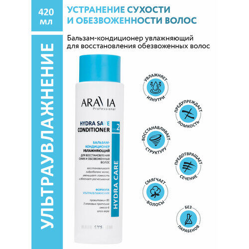 ARAVIA Бальзам-кондиционер увлажняющий для восстановления сухих, обезвоженн фото 1