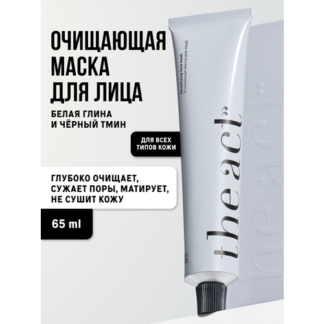 Маска для лица The Act глиняная очищающая, 65 мл