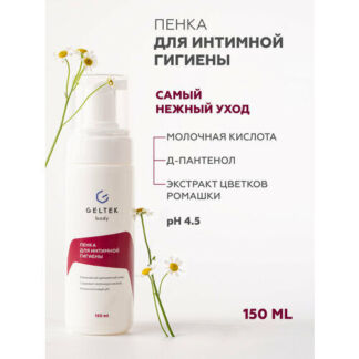 Гельтек Пенка для интимной гигиены, 150 мл