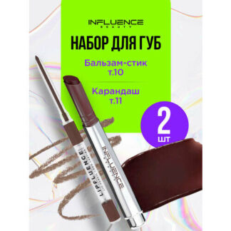 Набор для макияжа губ Influence Beauty Бальзам стик для губ Glow Injection
