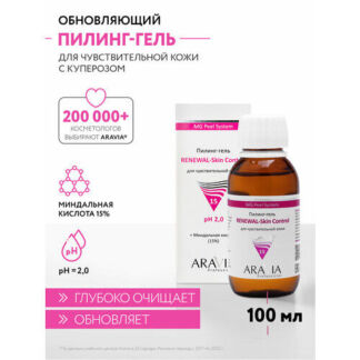 ARAVIA Гель-пилинг для чувствительной кожи Renewal-Skin Control, 100 мл