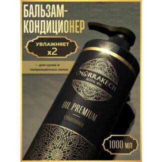 Кондиционер для волос с аргановым маслом MARRAKECH ROYAL SPA питательный, 1