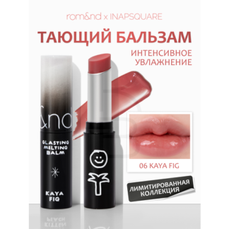 Бальзам для губ оттеночный | Rom&nd X Inapsquare Glasting Melting Balm 06 K