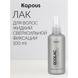 Kapous Жидкий лак для волос Ecolac Extrafix, экстрасильная фиксация, 100 г,