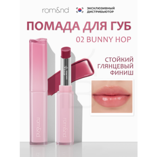 Бальзам-стик для губ | Rom&nd Sheer Tinted Stick 02 Bunny Hop