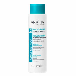 ARAVIA Кондиционер Разглаживающий для кудрявых и вьющихся волос Smooth Curl
