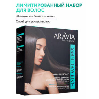 ARAVIA Professional Набор для ухода за волосами и кожей головы Hair Welness